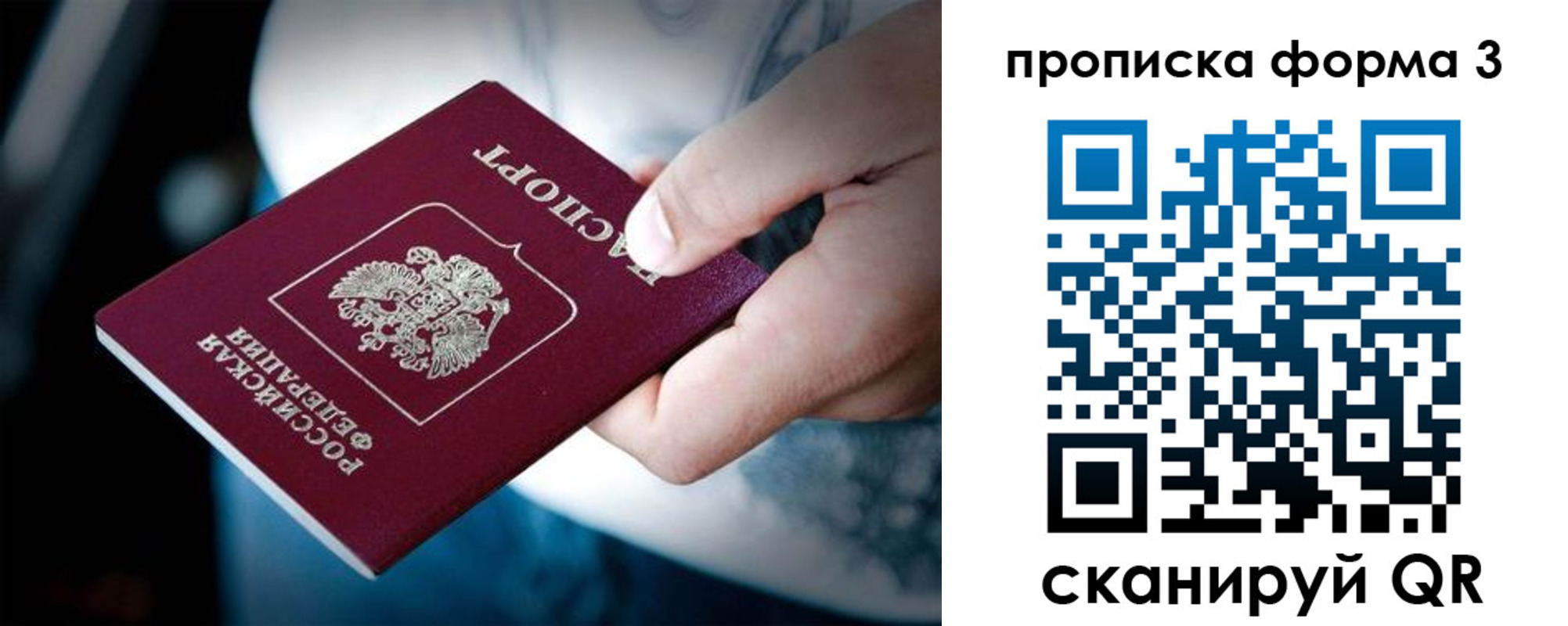 временная регистрация для всех в Северодвинске